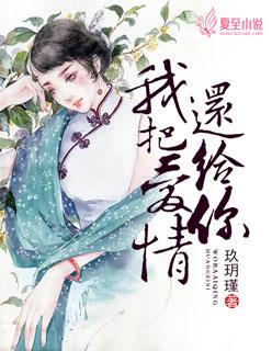 我把爱情还给你广场舞完整版