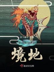 来自异世界的你