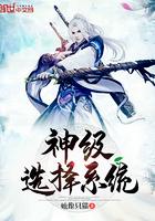 斗破之神级选择系统