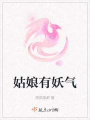 有妖气是不是凉了