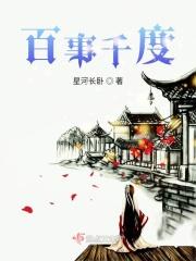 361°百事