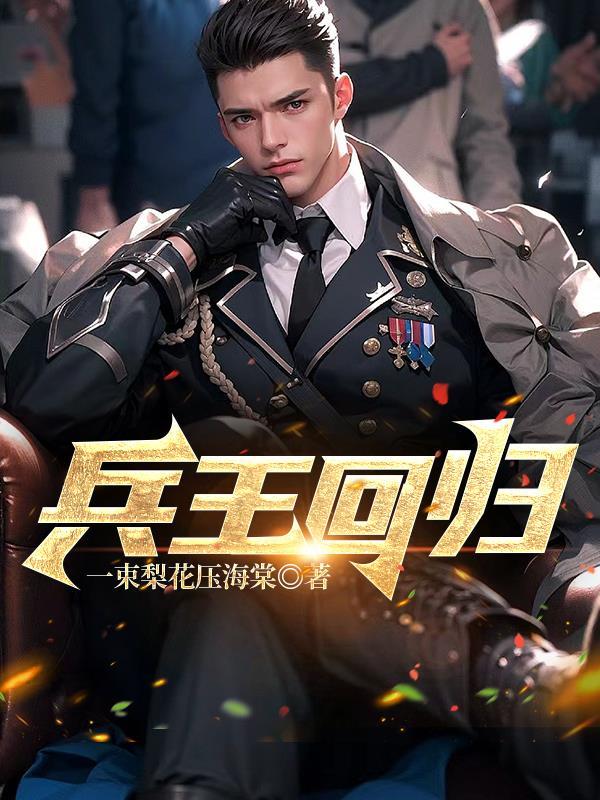 都市之超级狂少