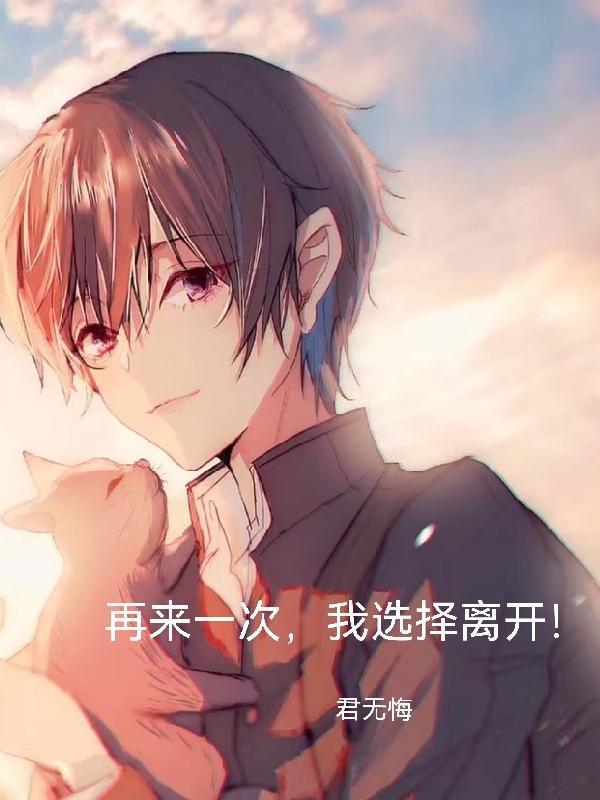 再来一次