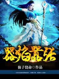 气焰嚣张是一个什么词