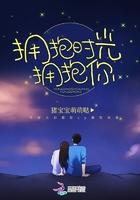 拥抱谎言拥抱你