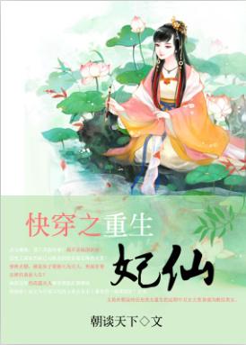 快穿重生穿越