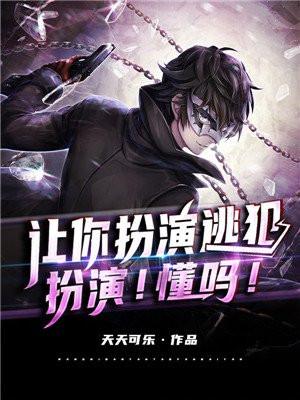 扮演!懂吗!笔趣