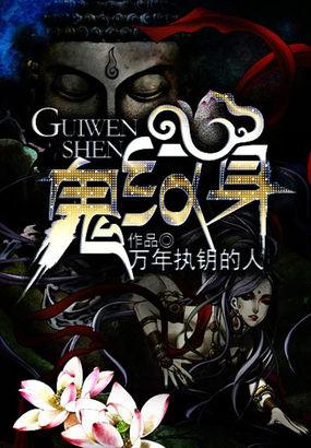 鬼纹身手稿图片