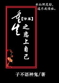 重生之恋上学霸