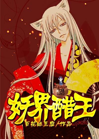 妖界ying有免费阅读