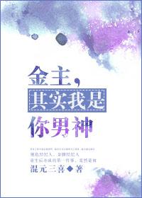 金主是我前男友七月朔免费阅读