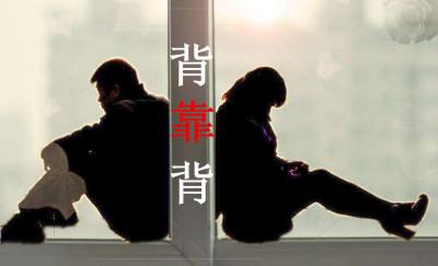 背靠背业务是什么意思