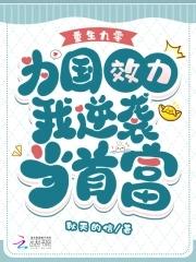 重生九零之为母当自强免费阅读