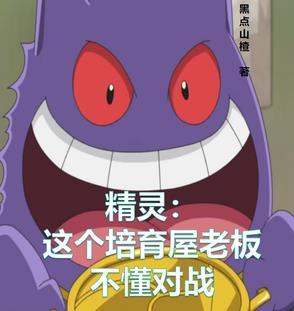 精灵培育屋当老板