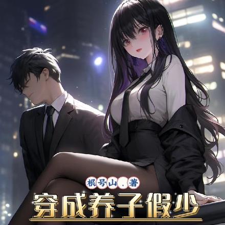 开局我只想跑路!女人的先后顺序