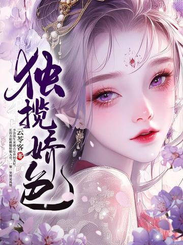 独揽芳华什么意思