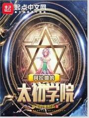 阿拉德技能怎么点