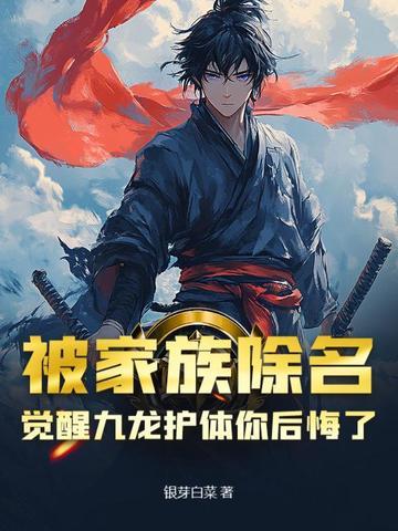 九龙护主的传说