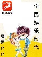 全民娱乐线路
