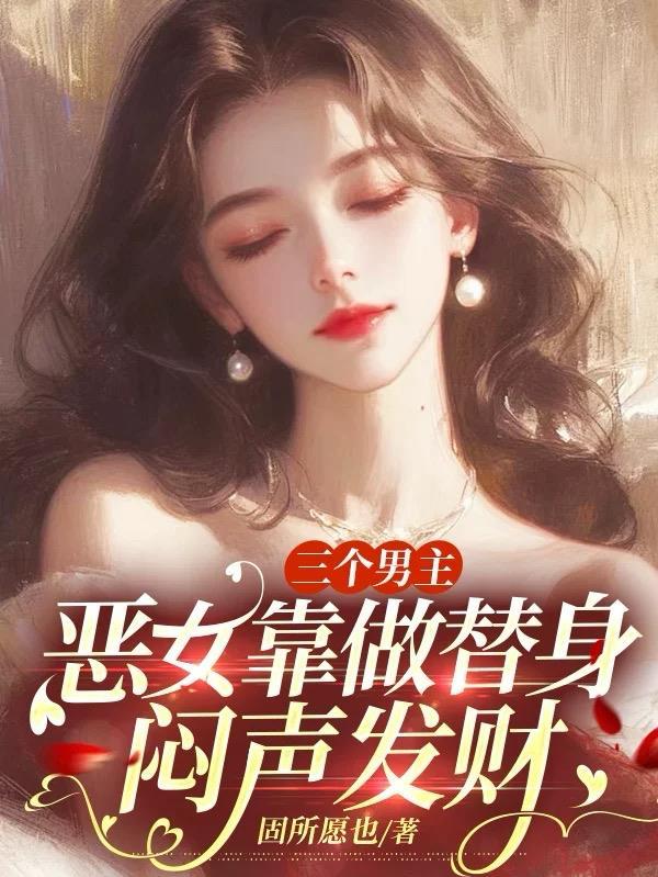 其中两个男主已婚