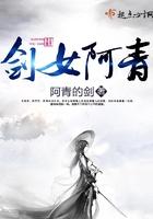 越女剑阿青剑法