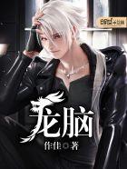 龙脑香油的作用与功效