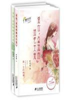 爱你是我的地老天荒短剧