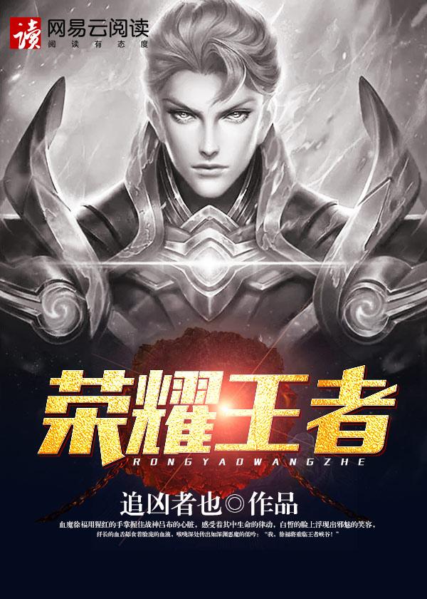 荣耀王者下一个段位是什么