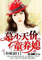 拒嫁豪门少奶奶9