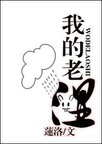 我的老师绘画作品