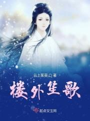 楼外楼下一句是什么