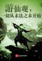 游仙官网
