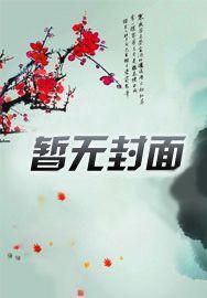 暖婚100分老公轻点宠