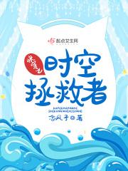 快穿自救的正确方式